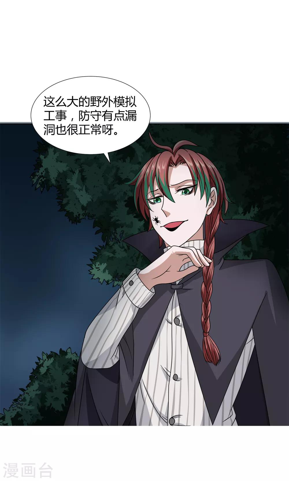 第46话 沈平安解禁6