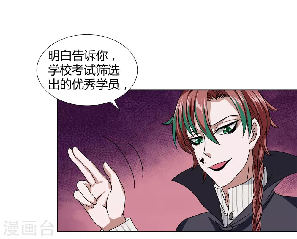 第46话 沈平安解禁7