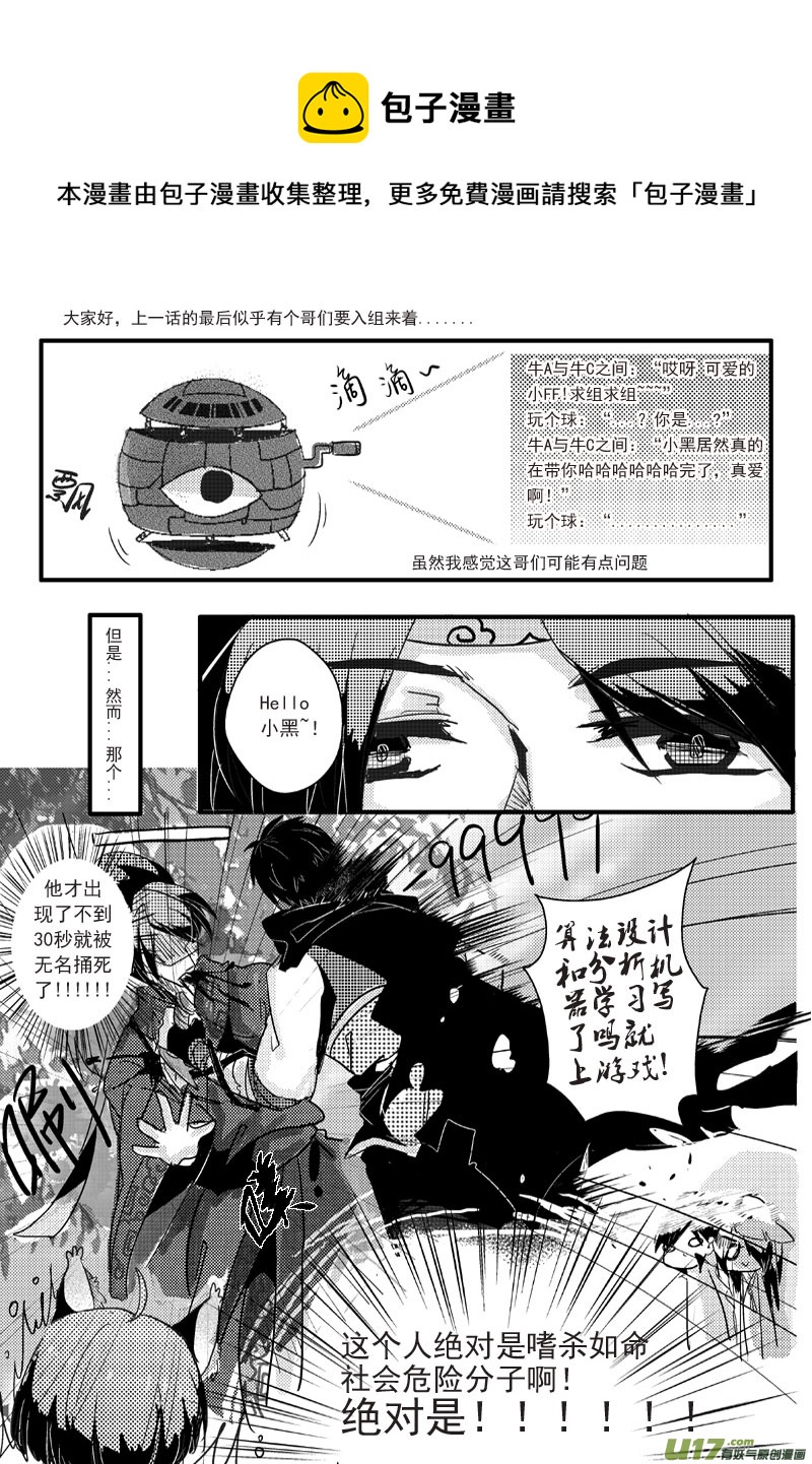 夏天来了！（第四话）0