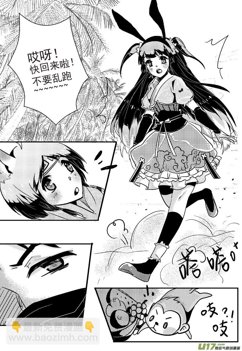 夏天来了！（第四话）10