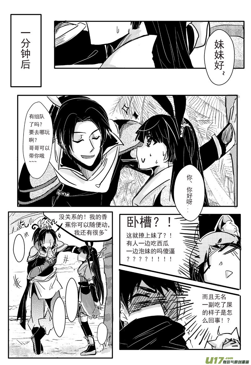 夏天来了！（第四话）11