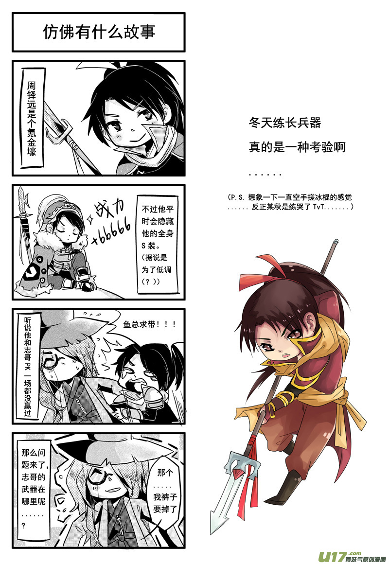 夏天来了！（第四话）13