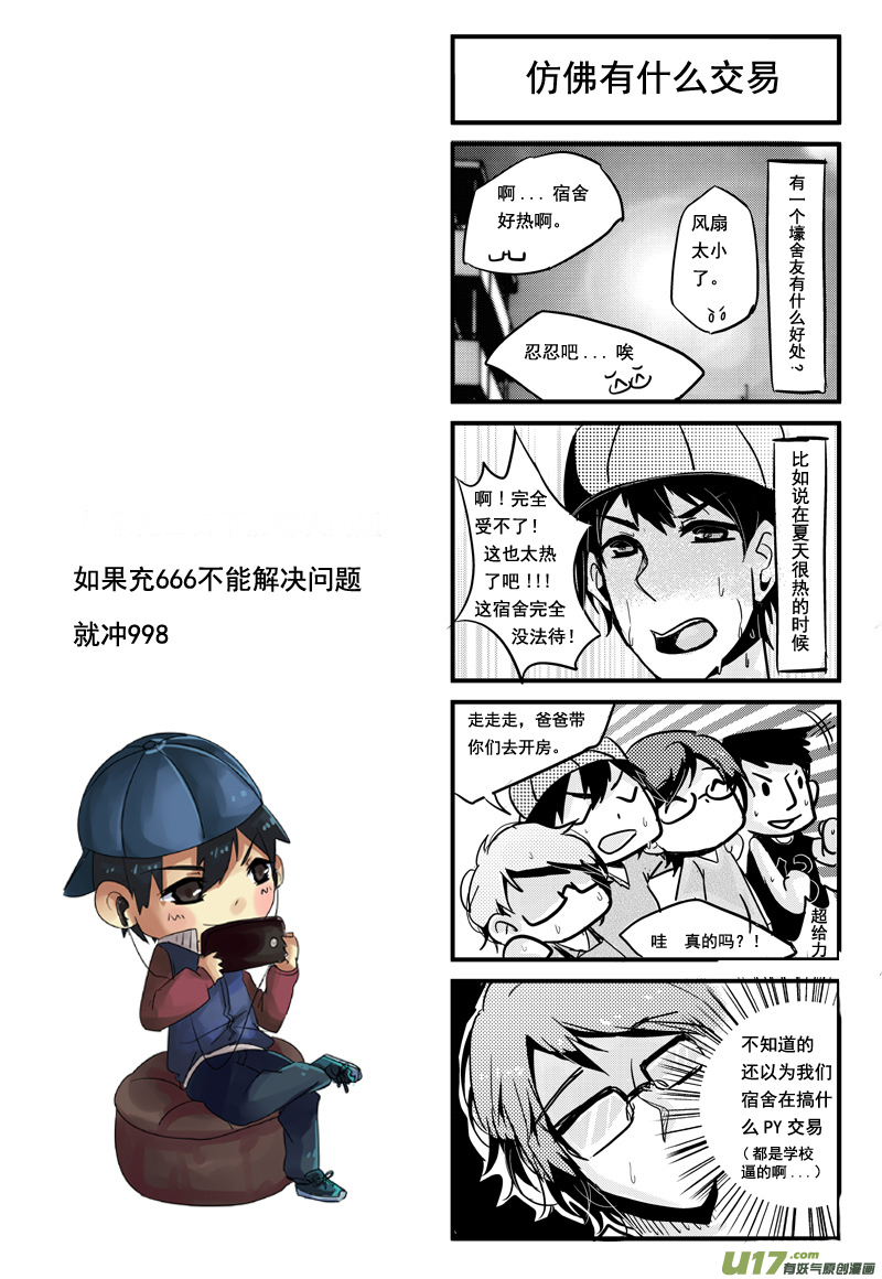 夏天来了！（第四话）14