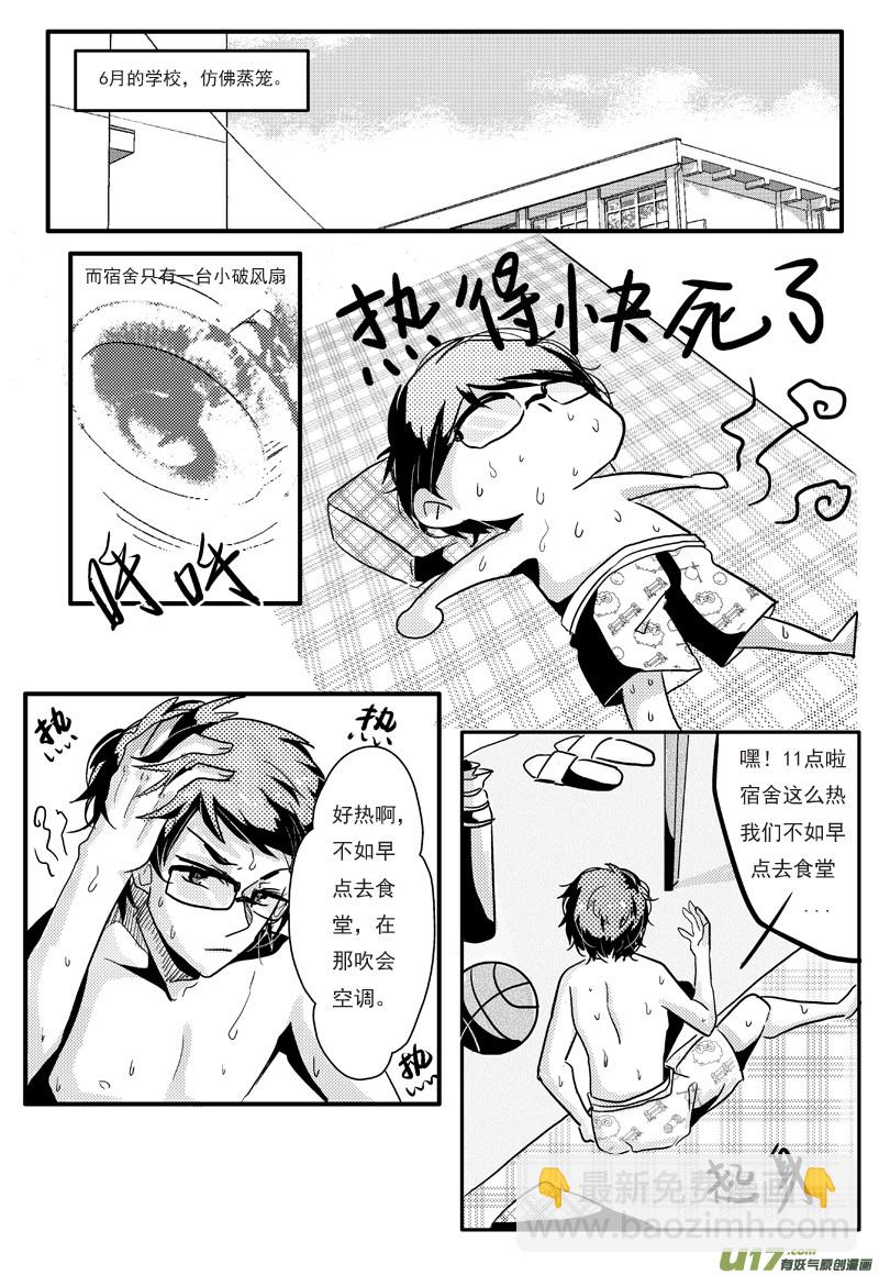 夏天来了！（第四话）2