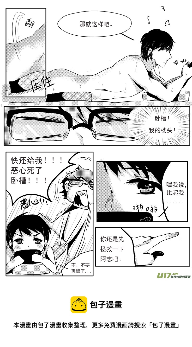 夏天来了！（第四话）4
