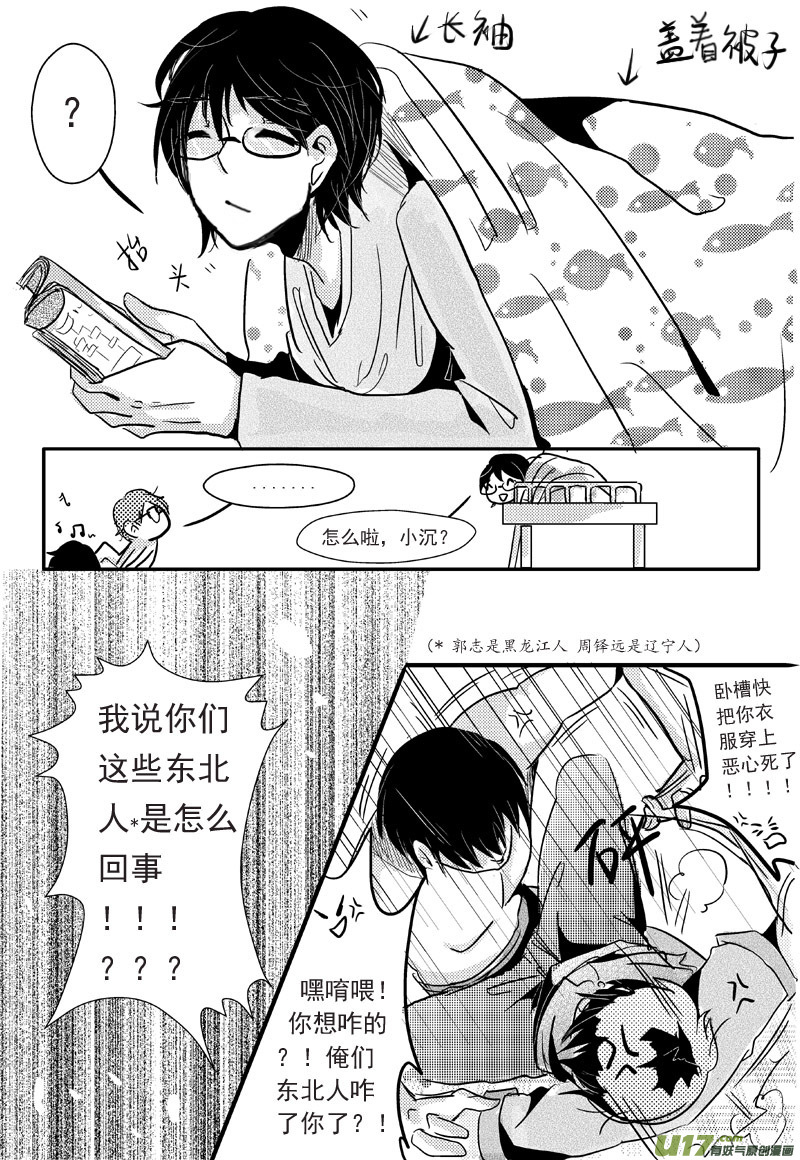 夏天来了！（第四话）5