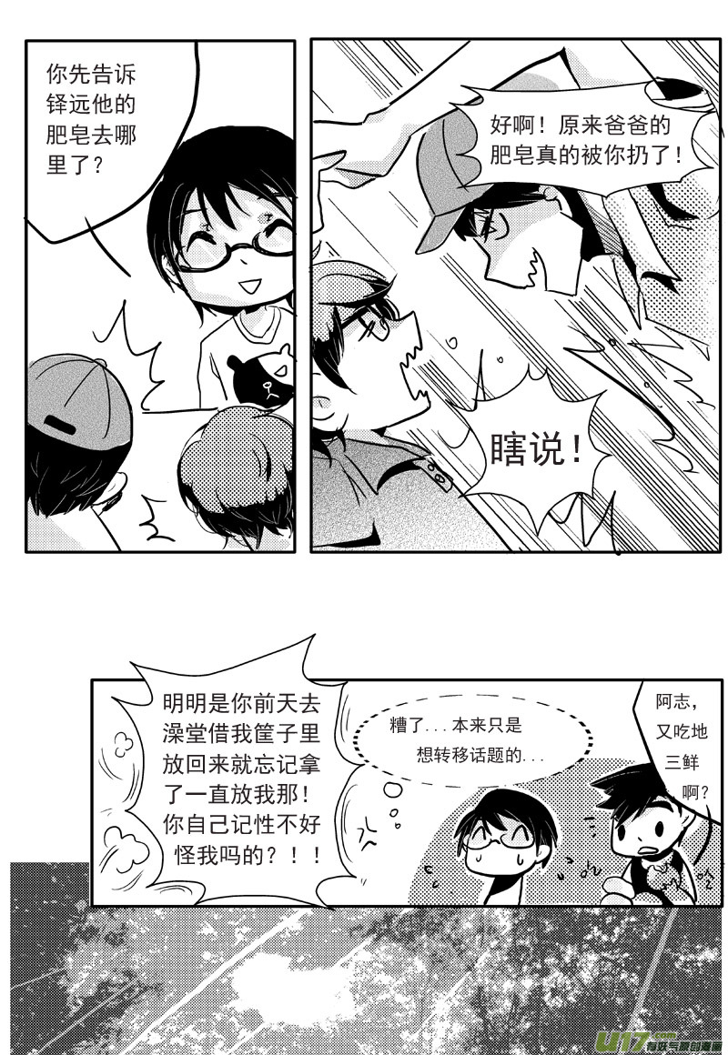 夏天来了！（第四话）7