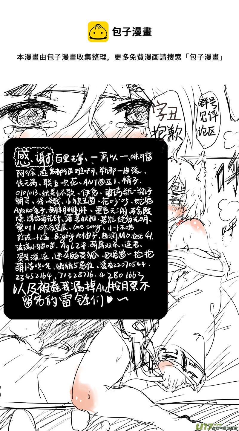 通道（第八话）12