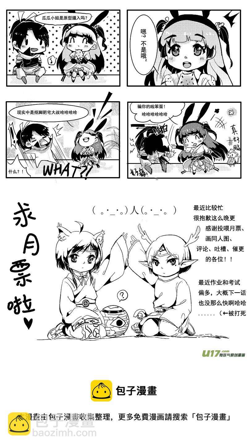 通道（第八话）19