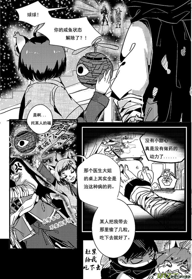 通道（第八话）7