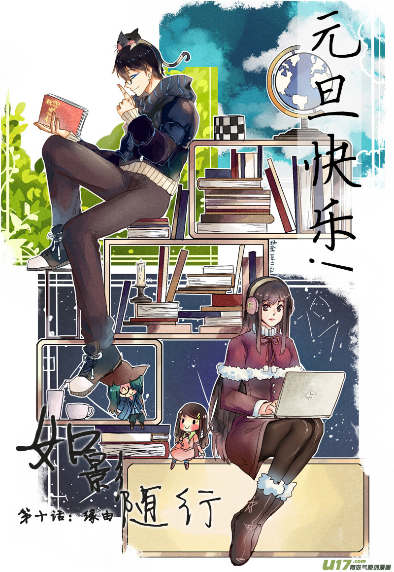 缘由（第十话）1