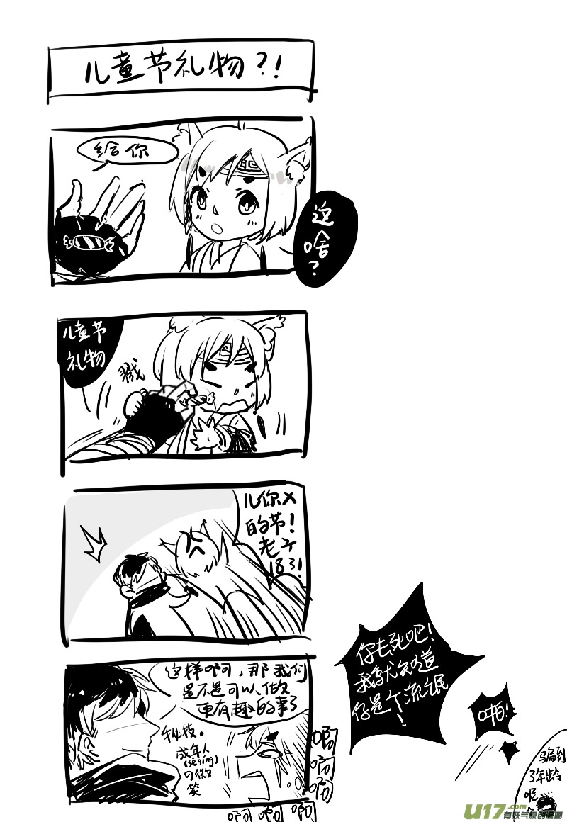 缘由（第十话）11