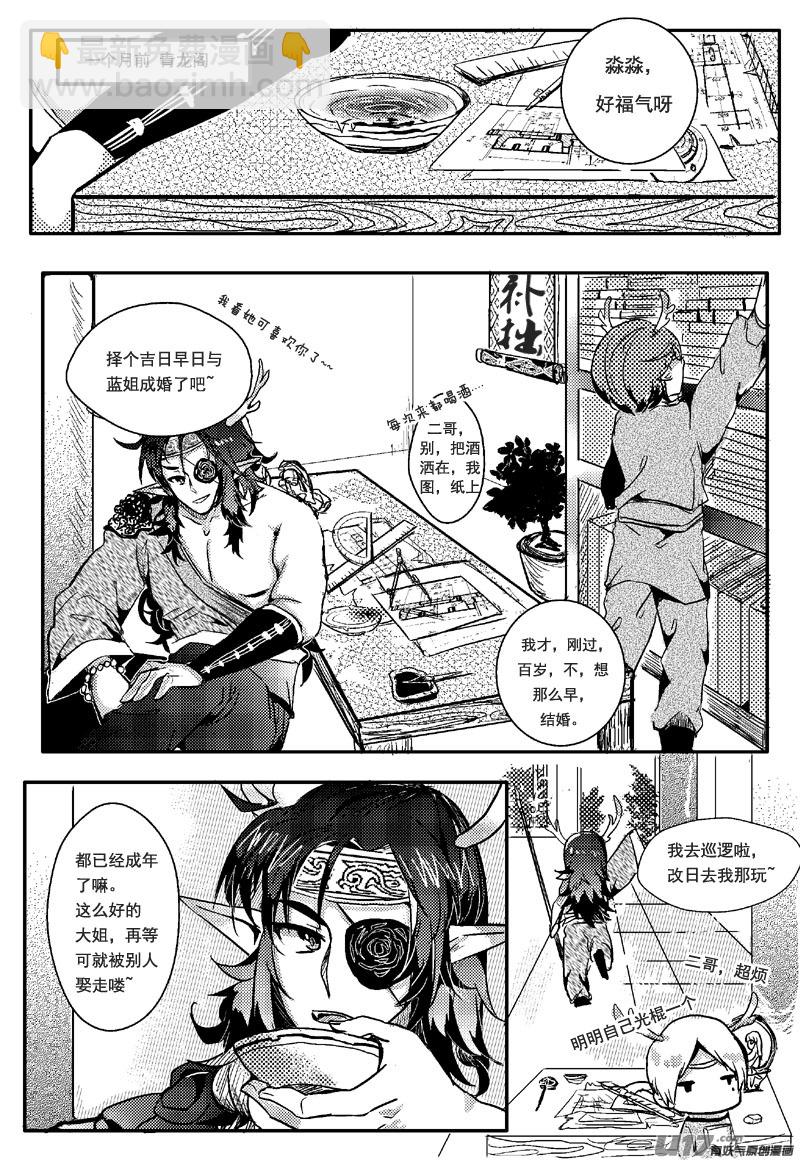 缘由（第十话）2