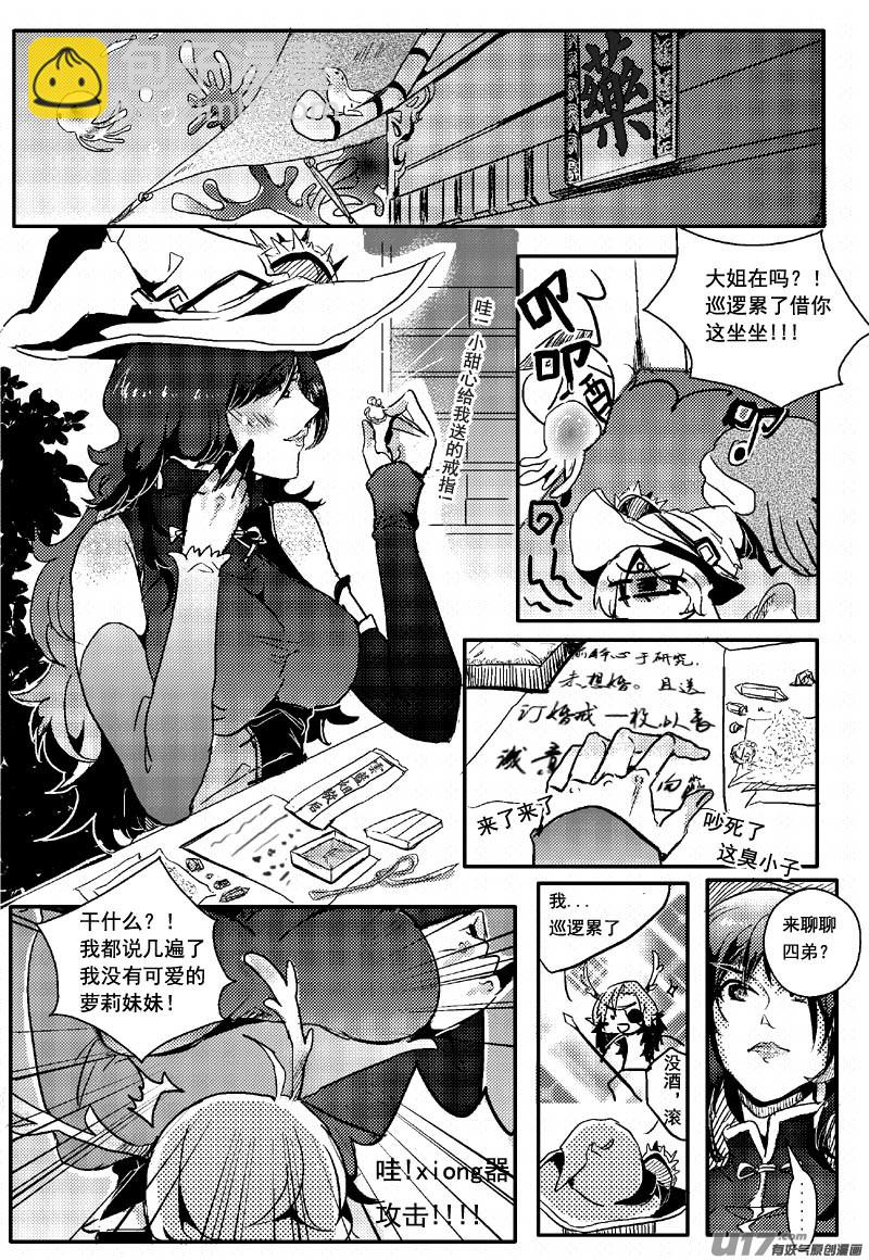 缘由（第十话）3