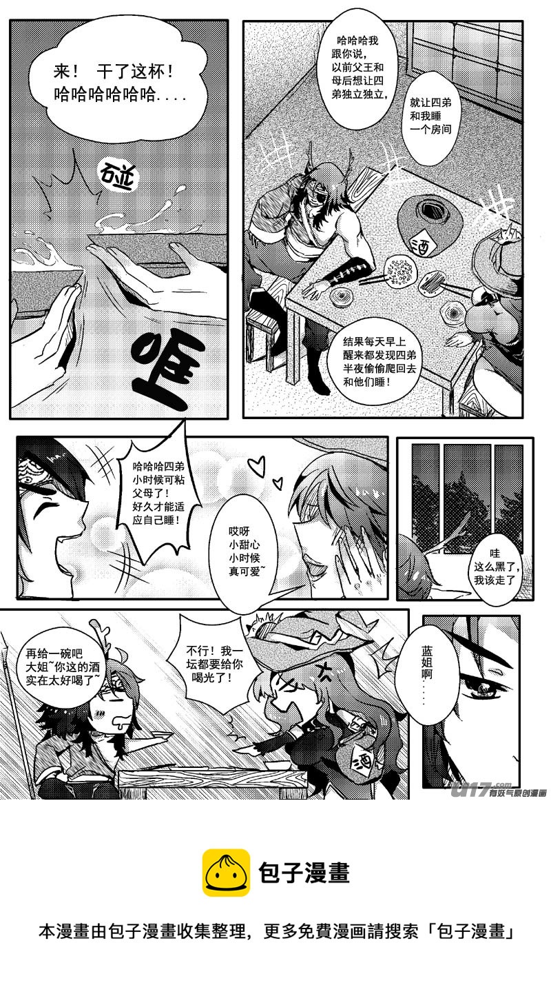 缘由（第十话）4
