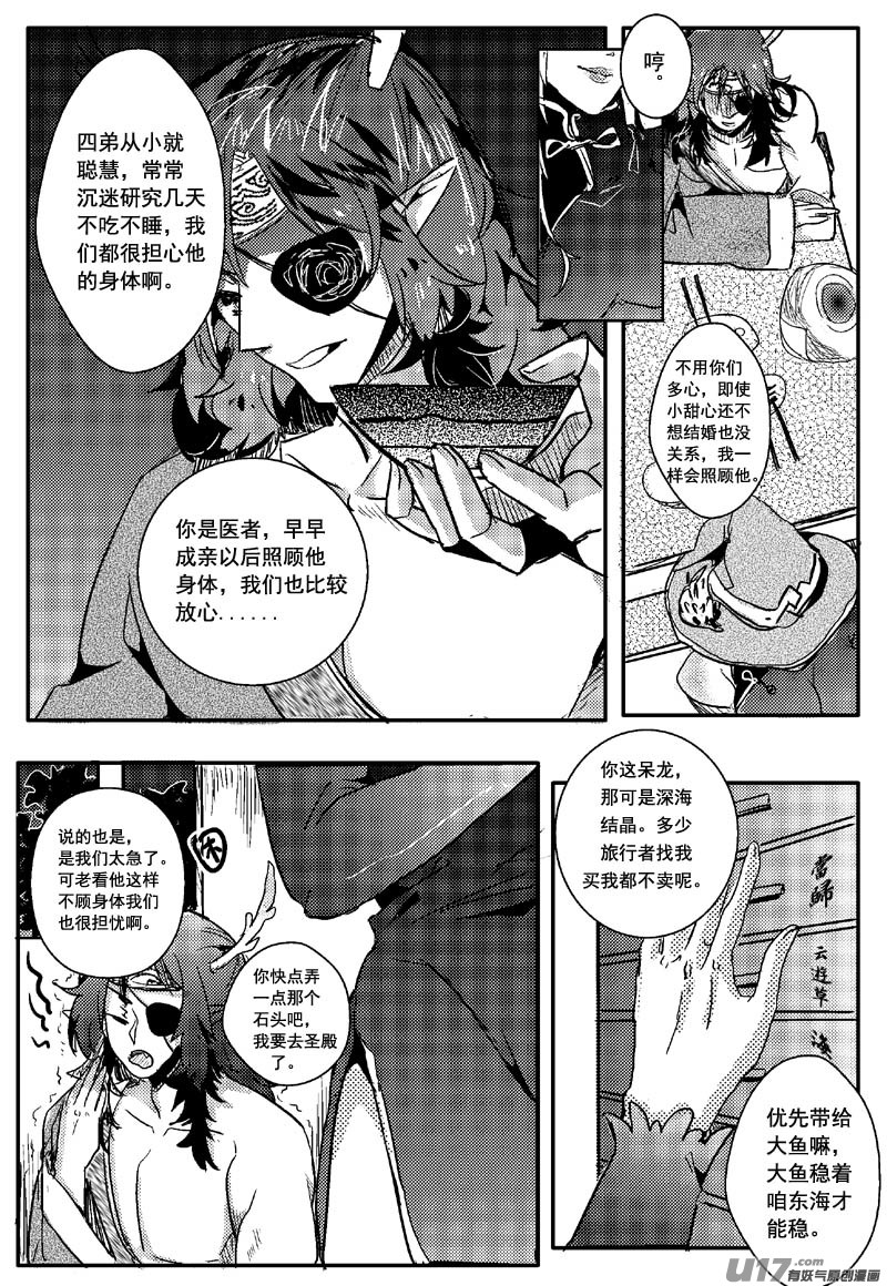 缘由（第十话）5