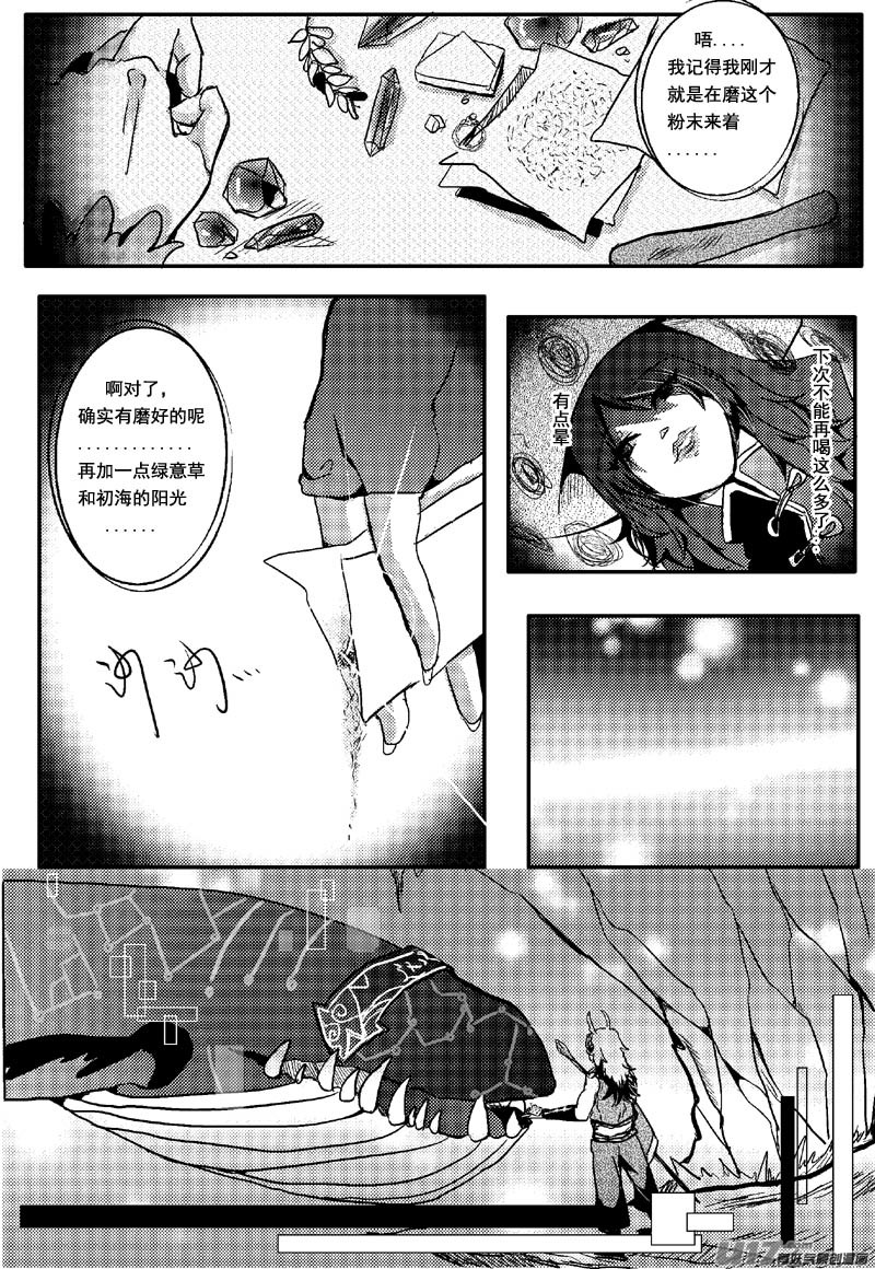 缘由（第十话）6