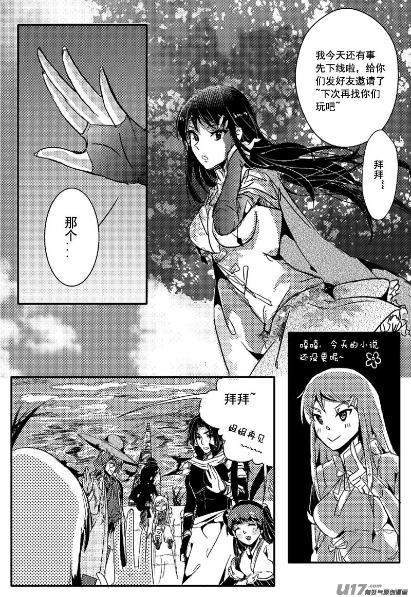 缘由（第十话）9