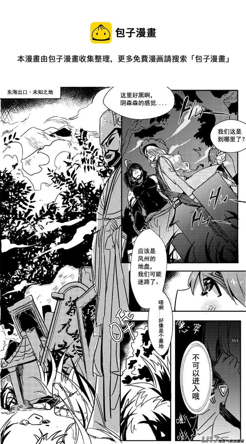 阴暗之地（第十一话 ）0