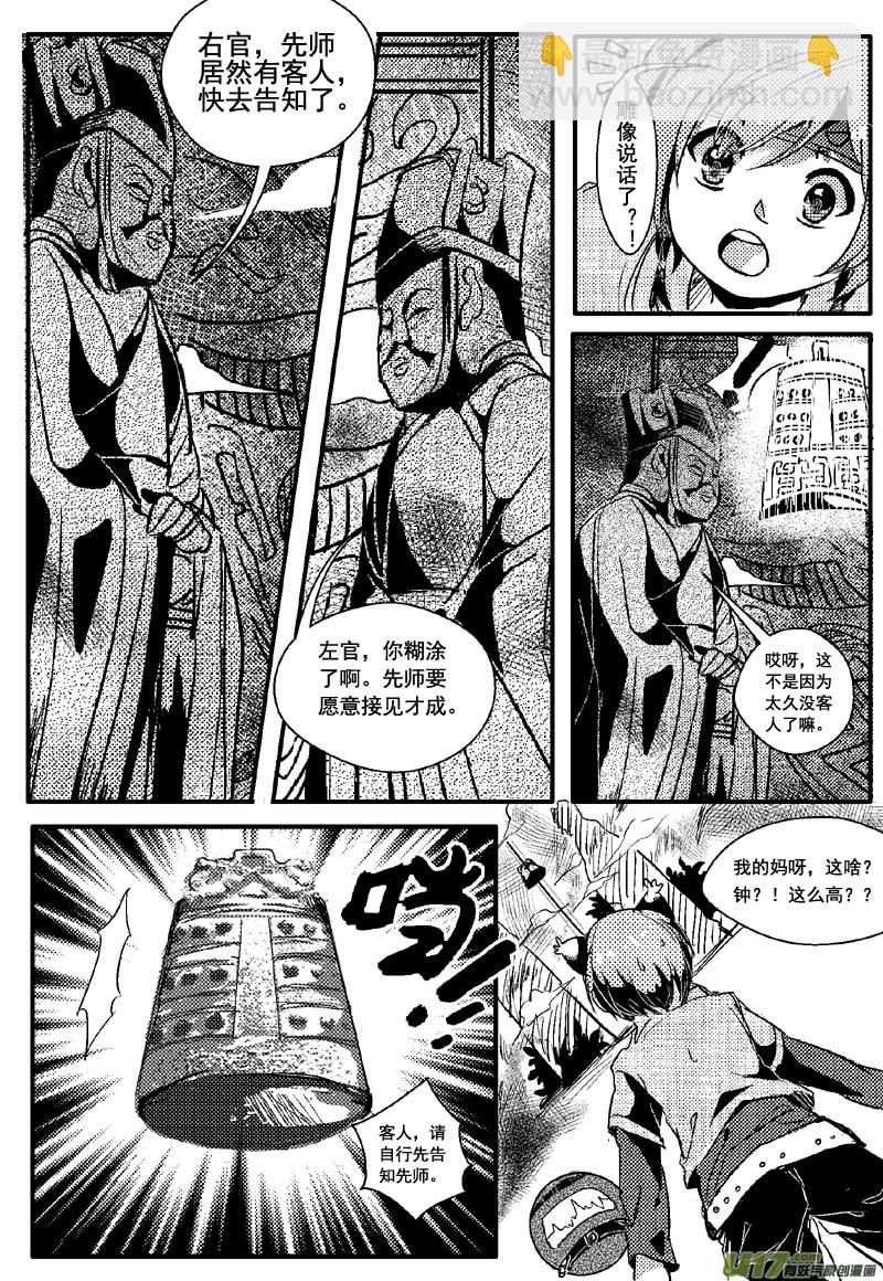青子的委托（第十二话）10