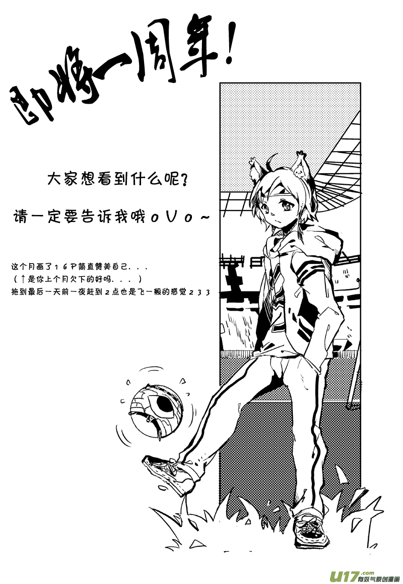 青子的委托（第十二话）15