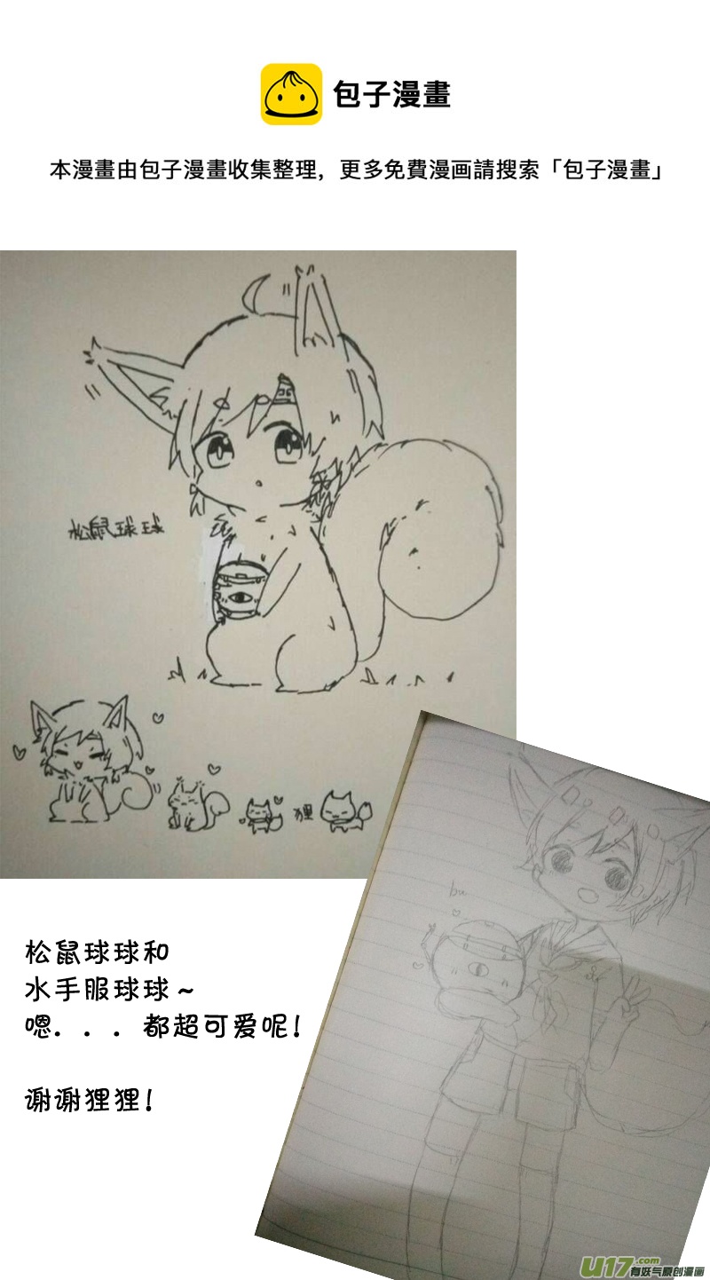 青子的委托（第十二话）16