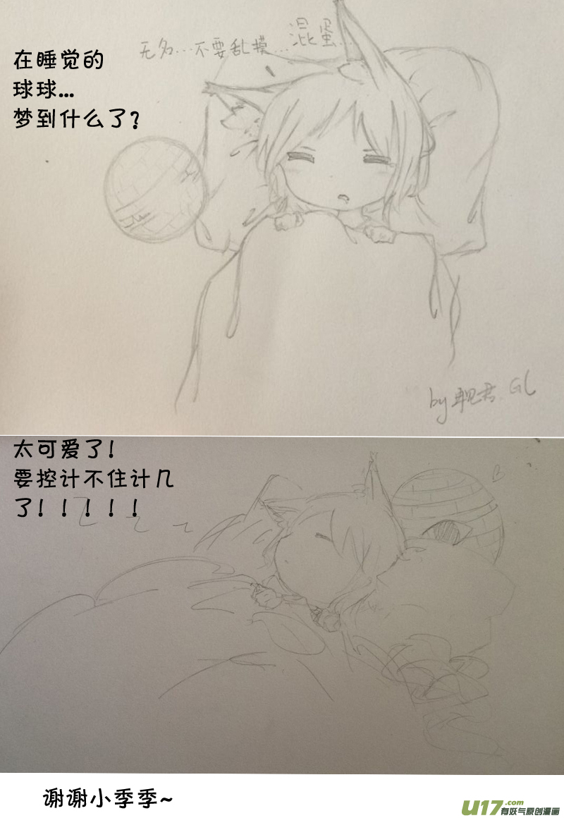 青子的委托（第十二话）17