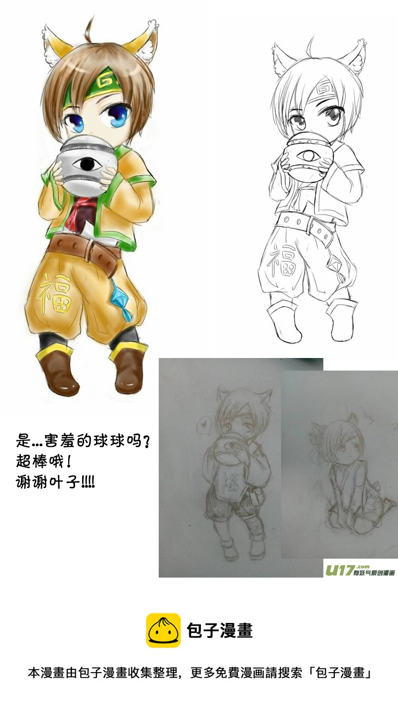 青子的委托（第十二话）18