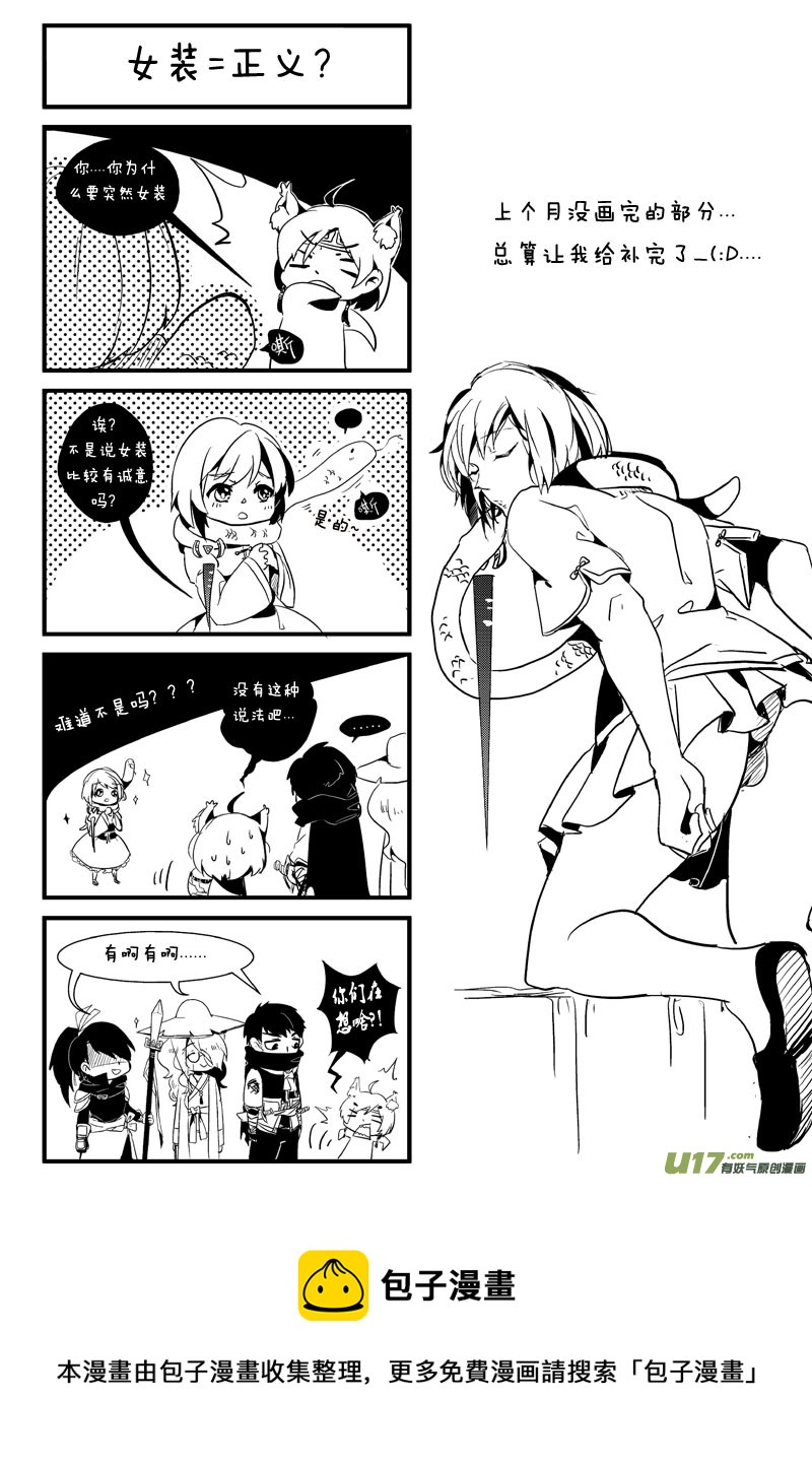 青子的委托（第十二话）4