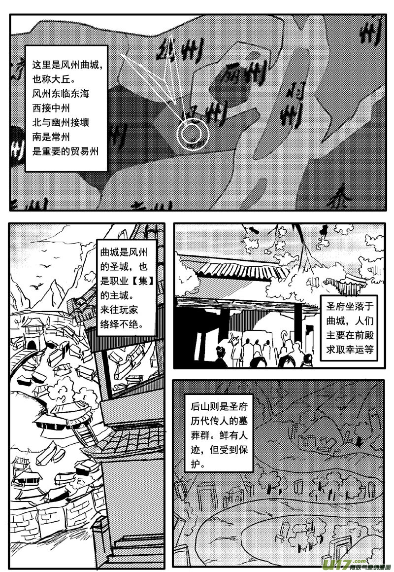 青子的委托（第十二话）6