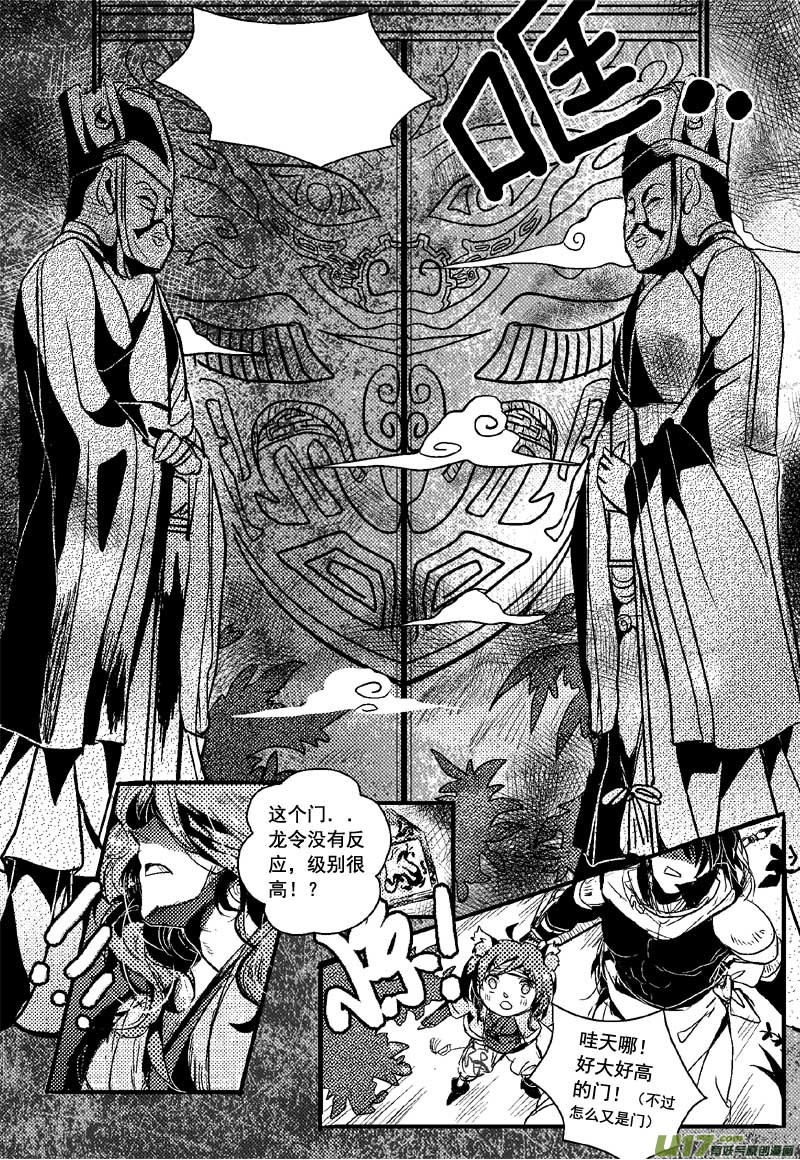 青子的委托（第十二话）9