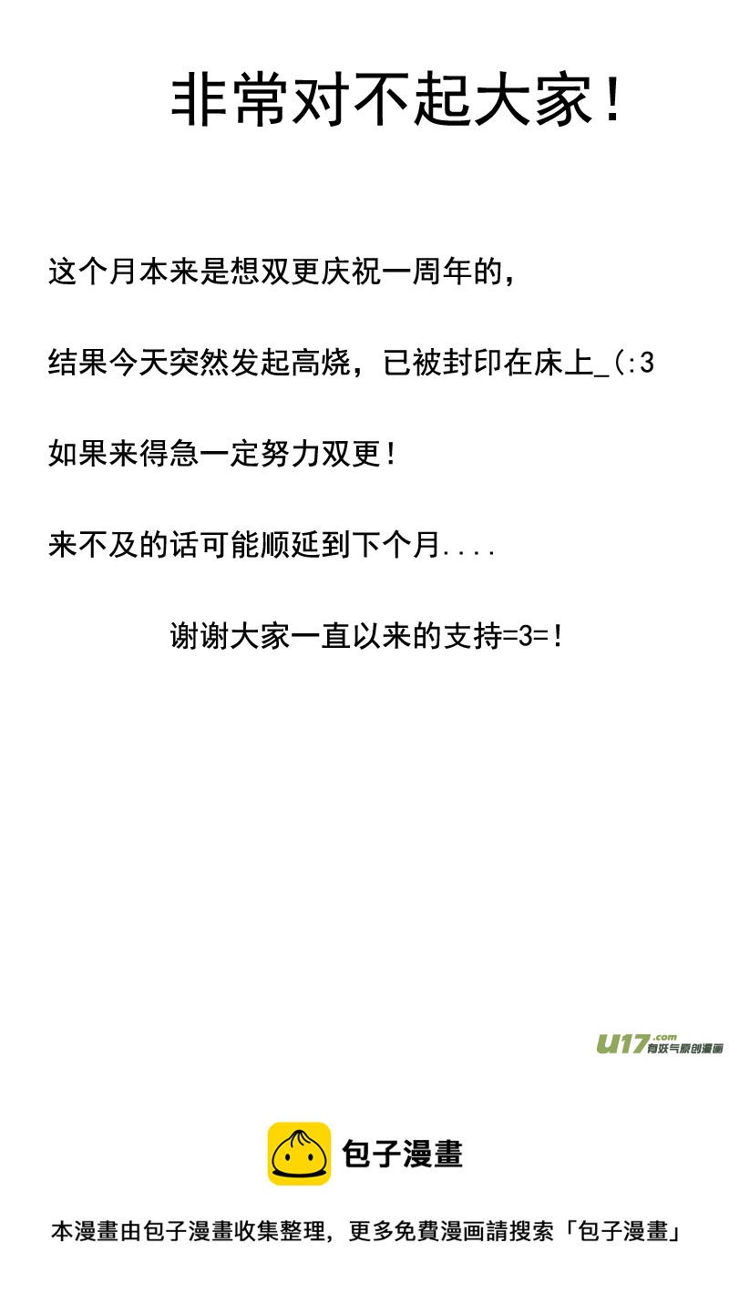 黄帝之弓（第十三话）8