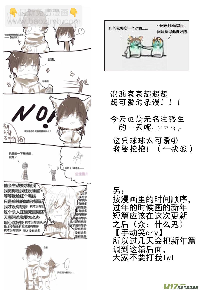 放假了！（第十六话）10