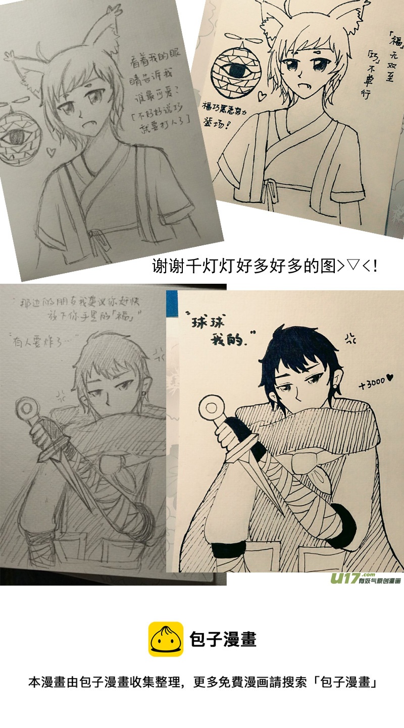 放假了！（第十六话）12