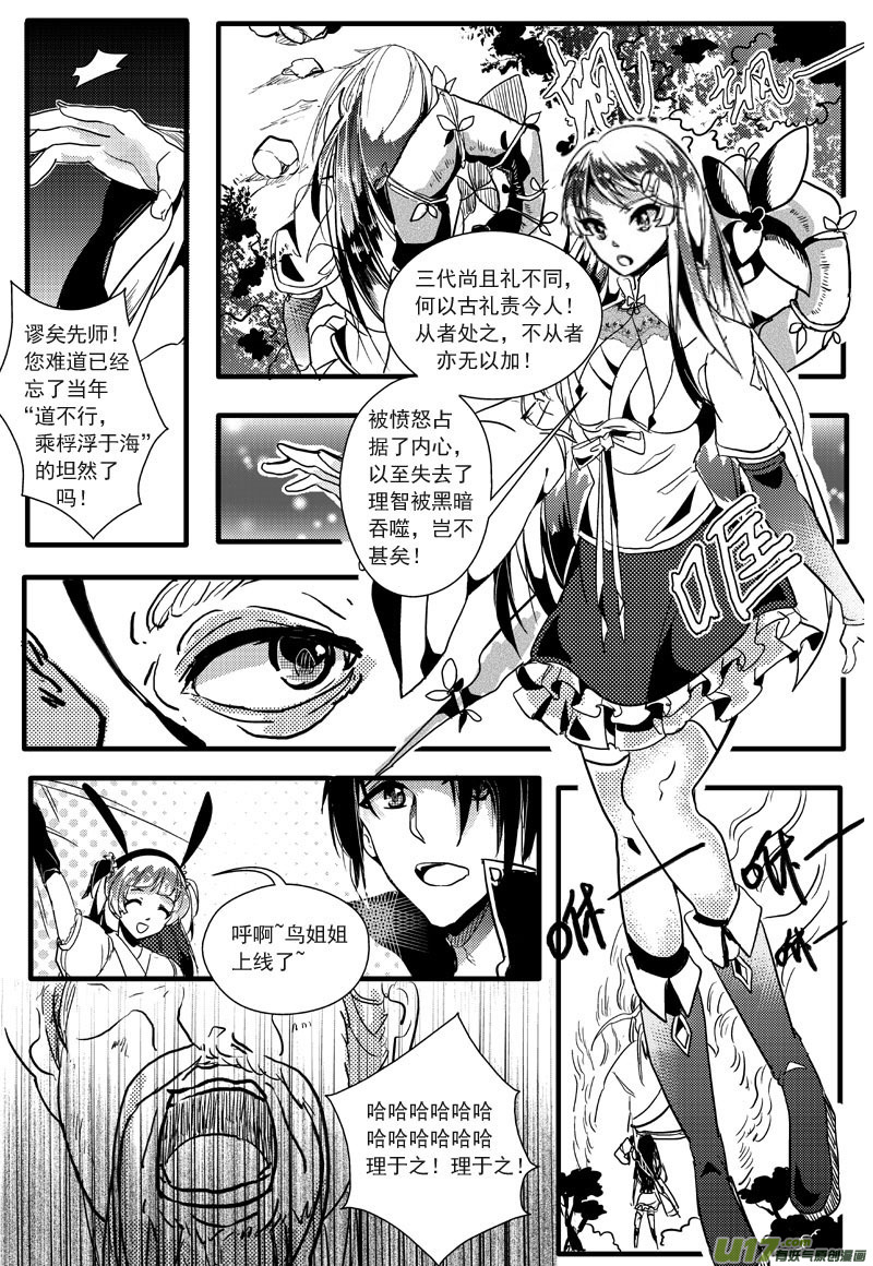 放假了！（第十六话）2