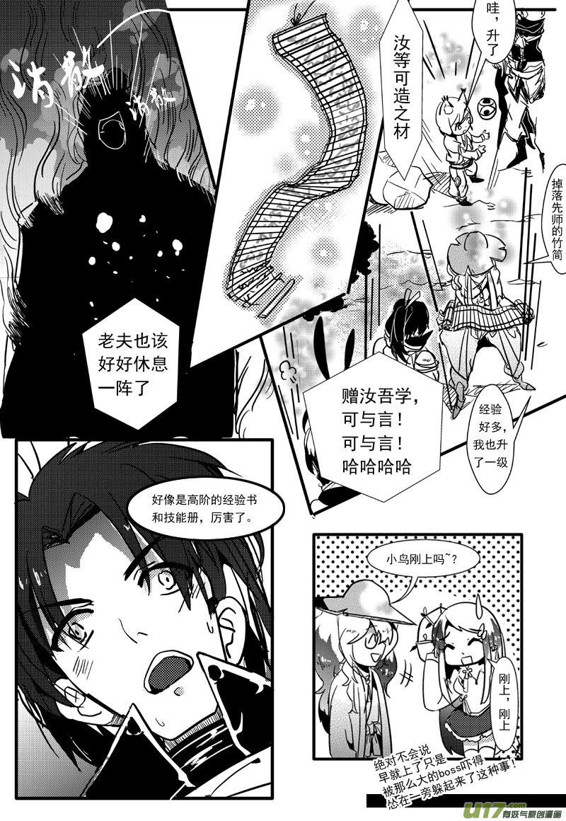 放假了！（第十六话）3