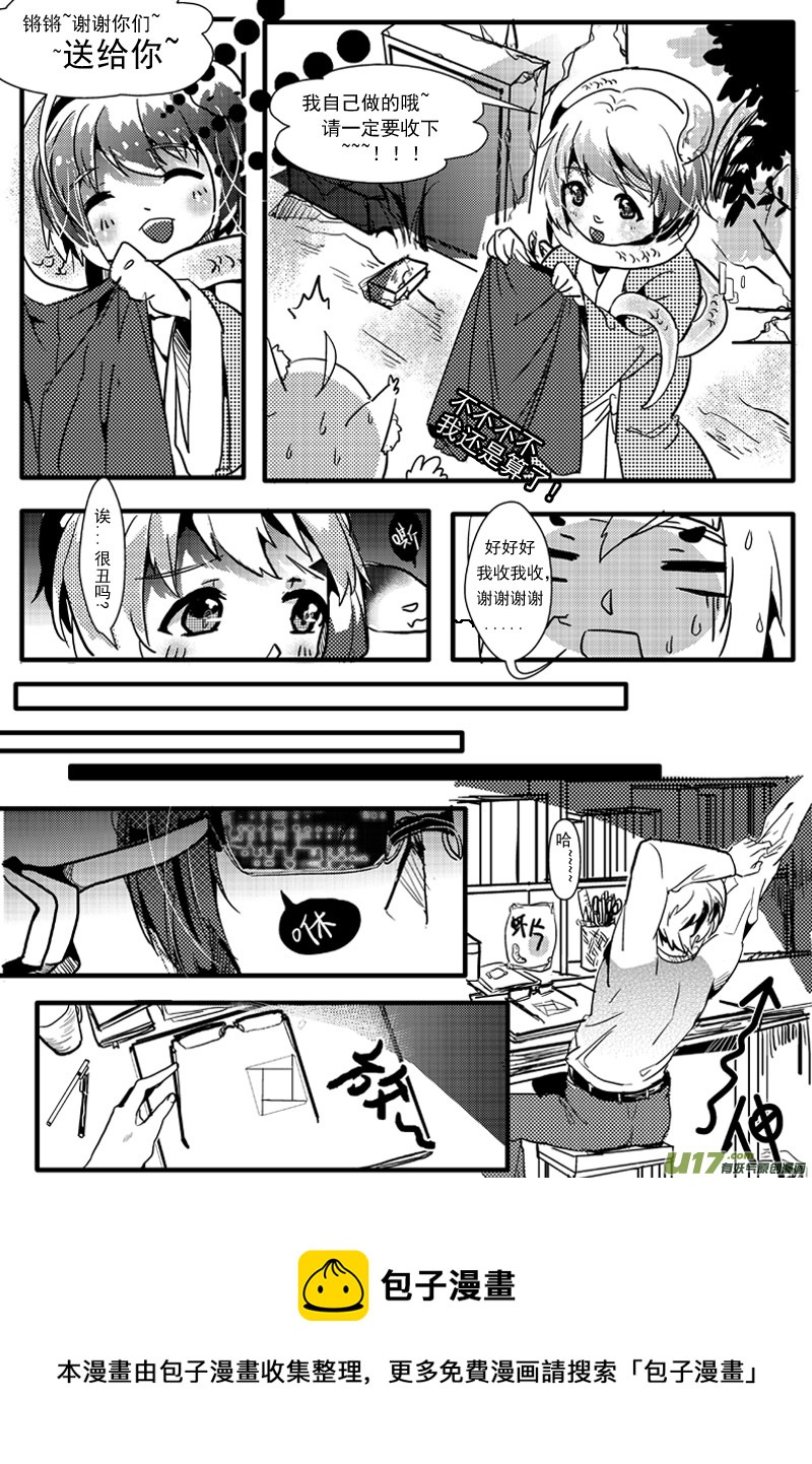 放假了！（第十六话）4
