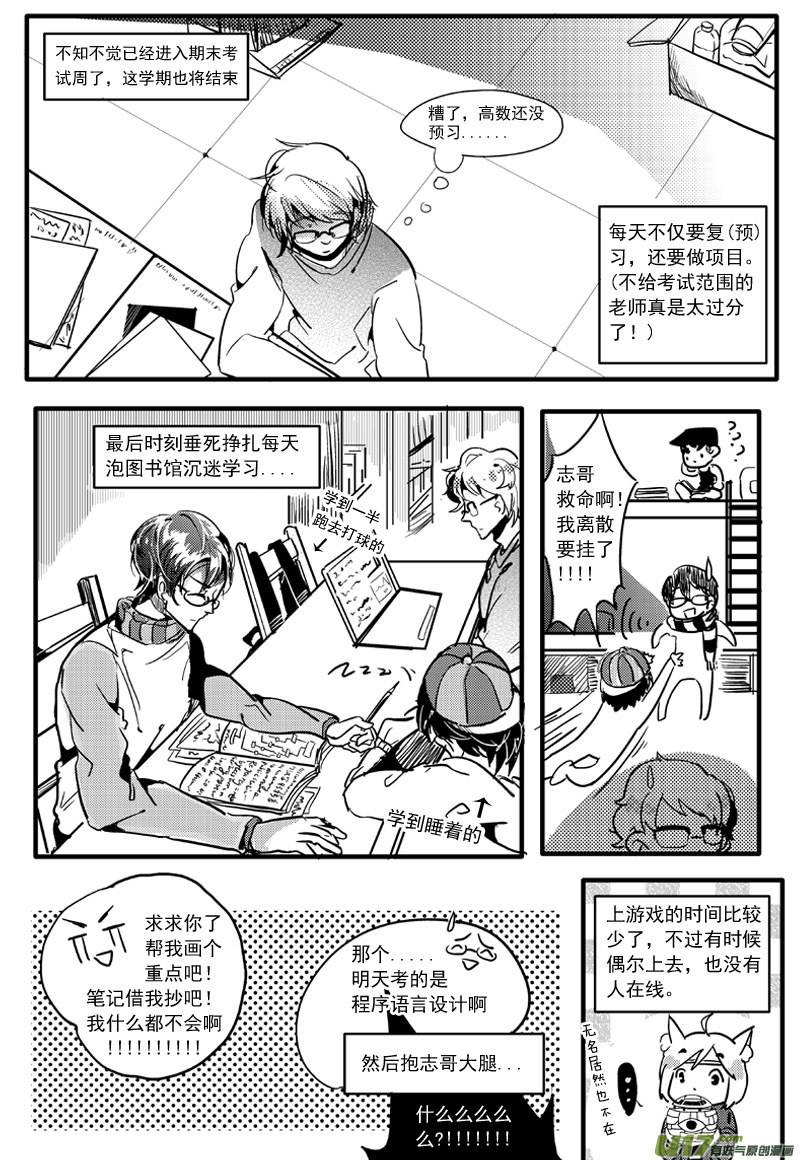 放假了！（第十六话）5