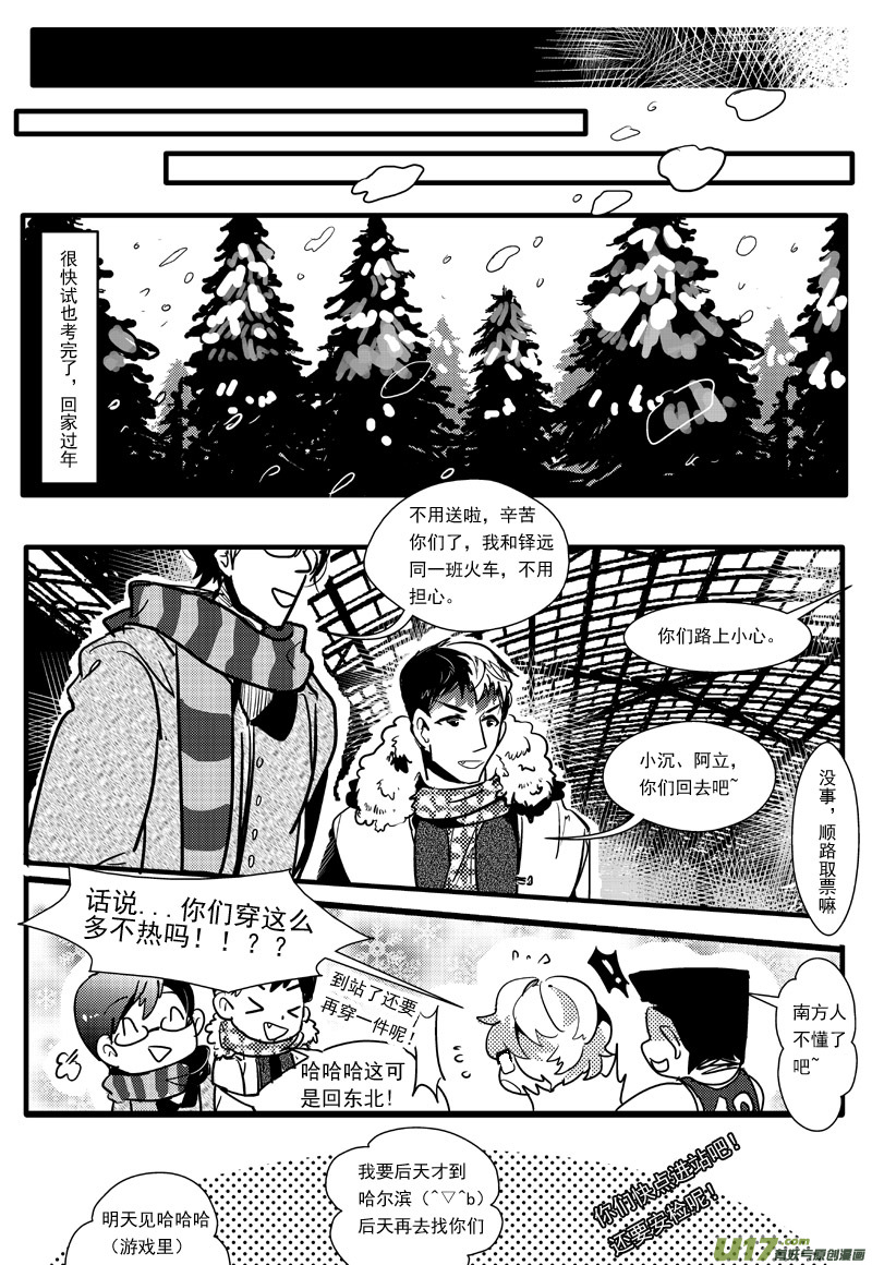 放假了！（第十六话）6