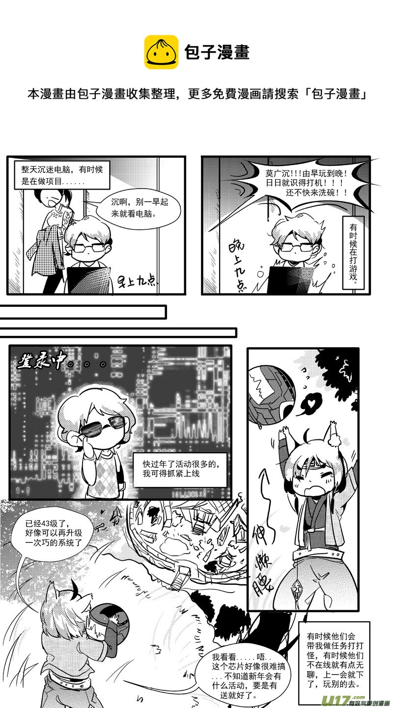 放假了！（第十六话）8