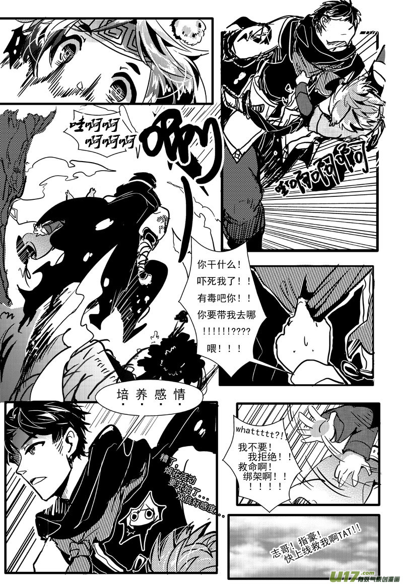 放假了！（第十六话）9