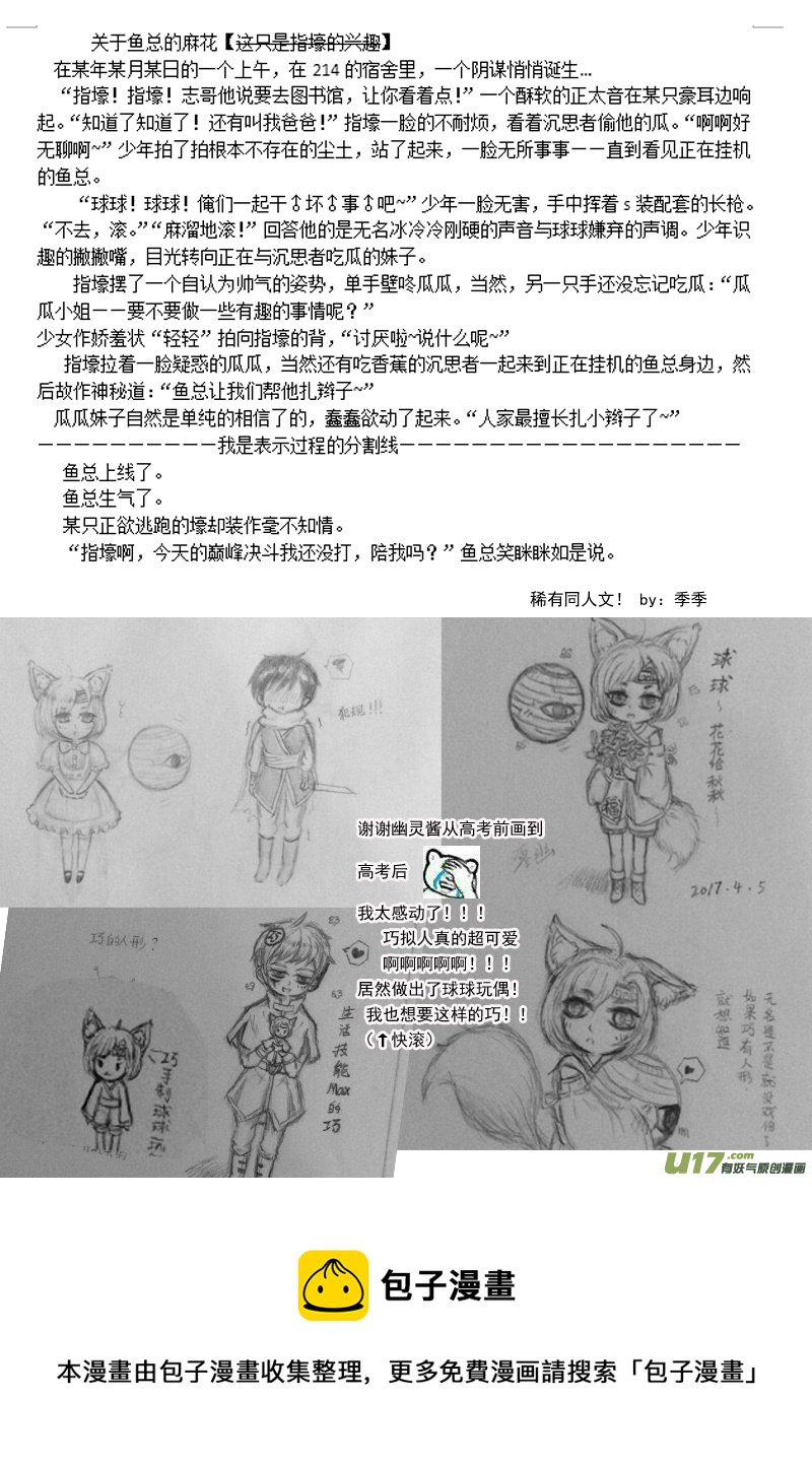 影盟（十七话 一）16