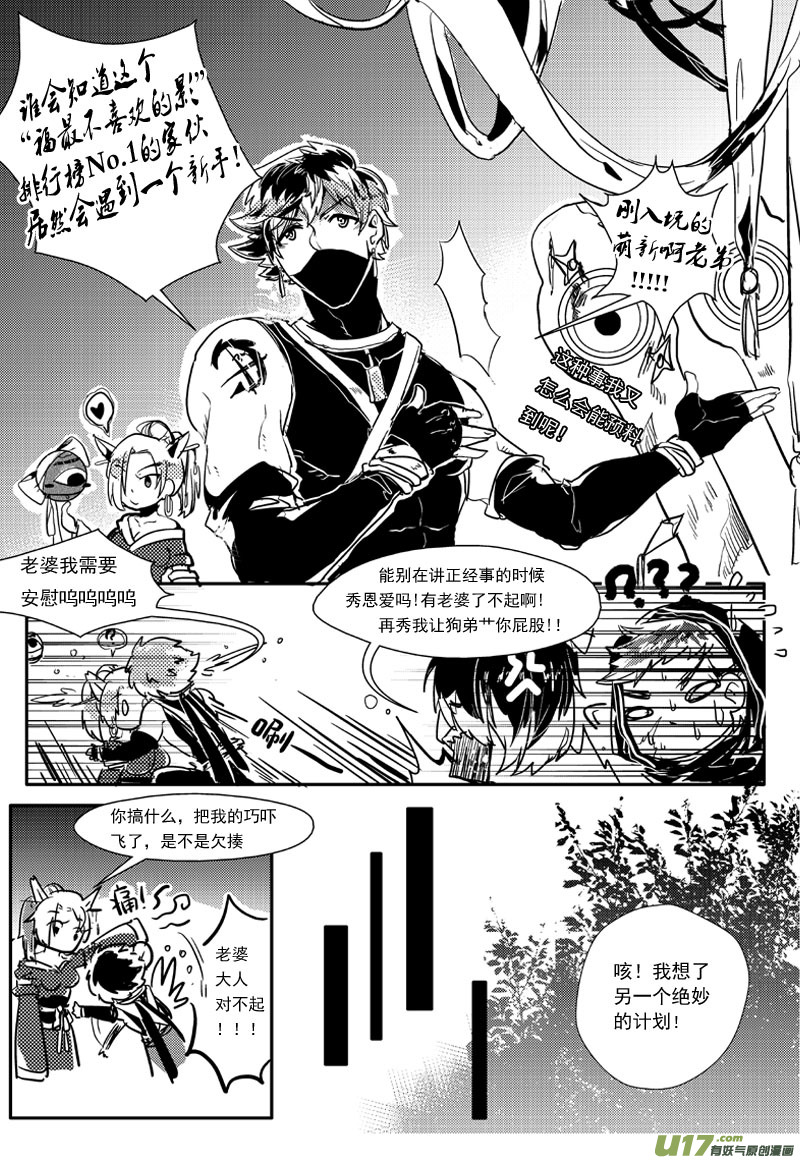 影盟（十七话 一）2
