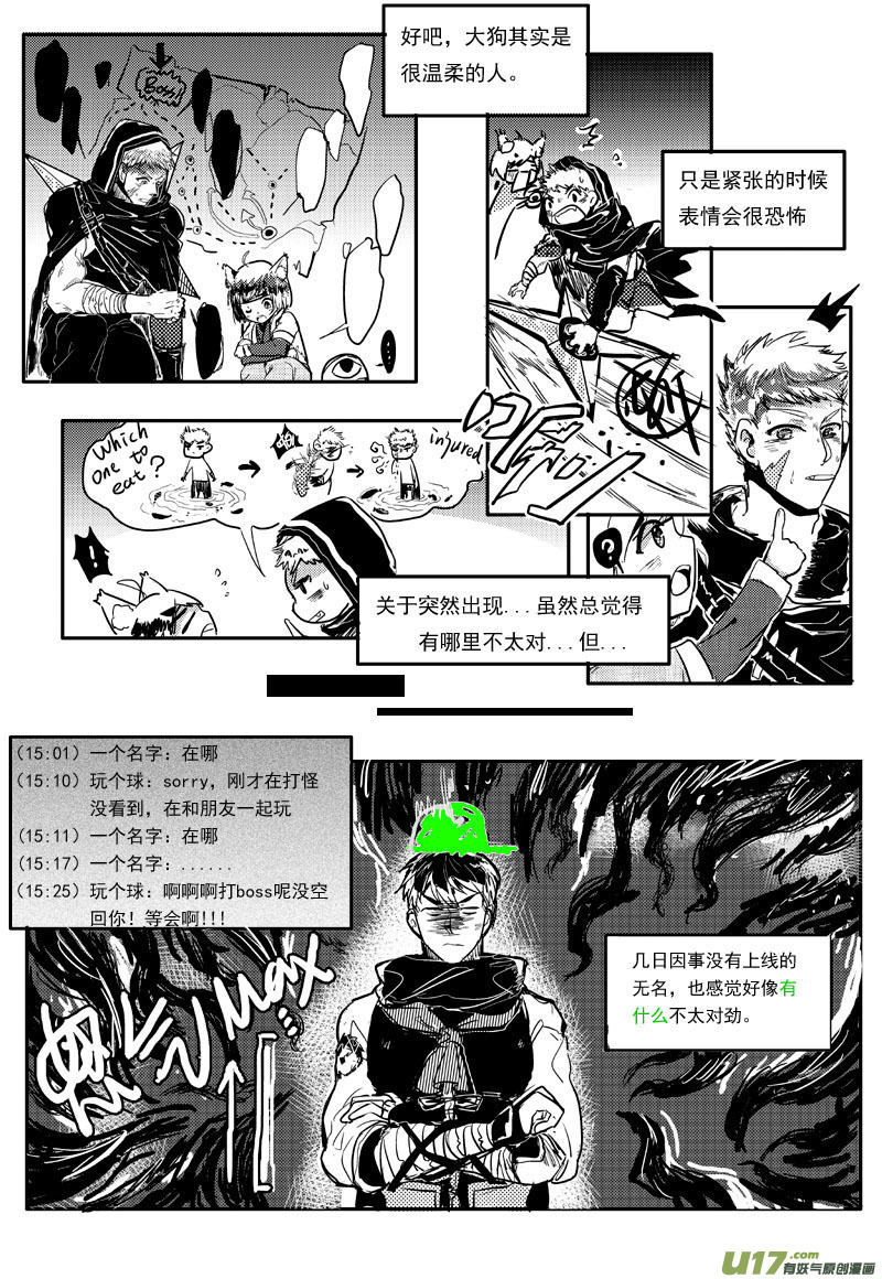 影盟（十七话 一）7