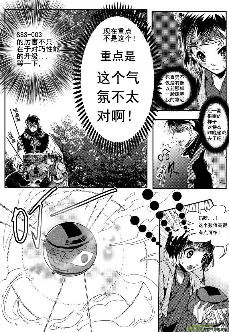 后来的一些事  十七话（四）5