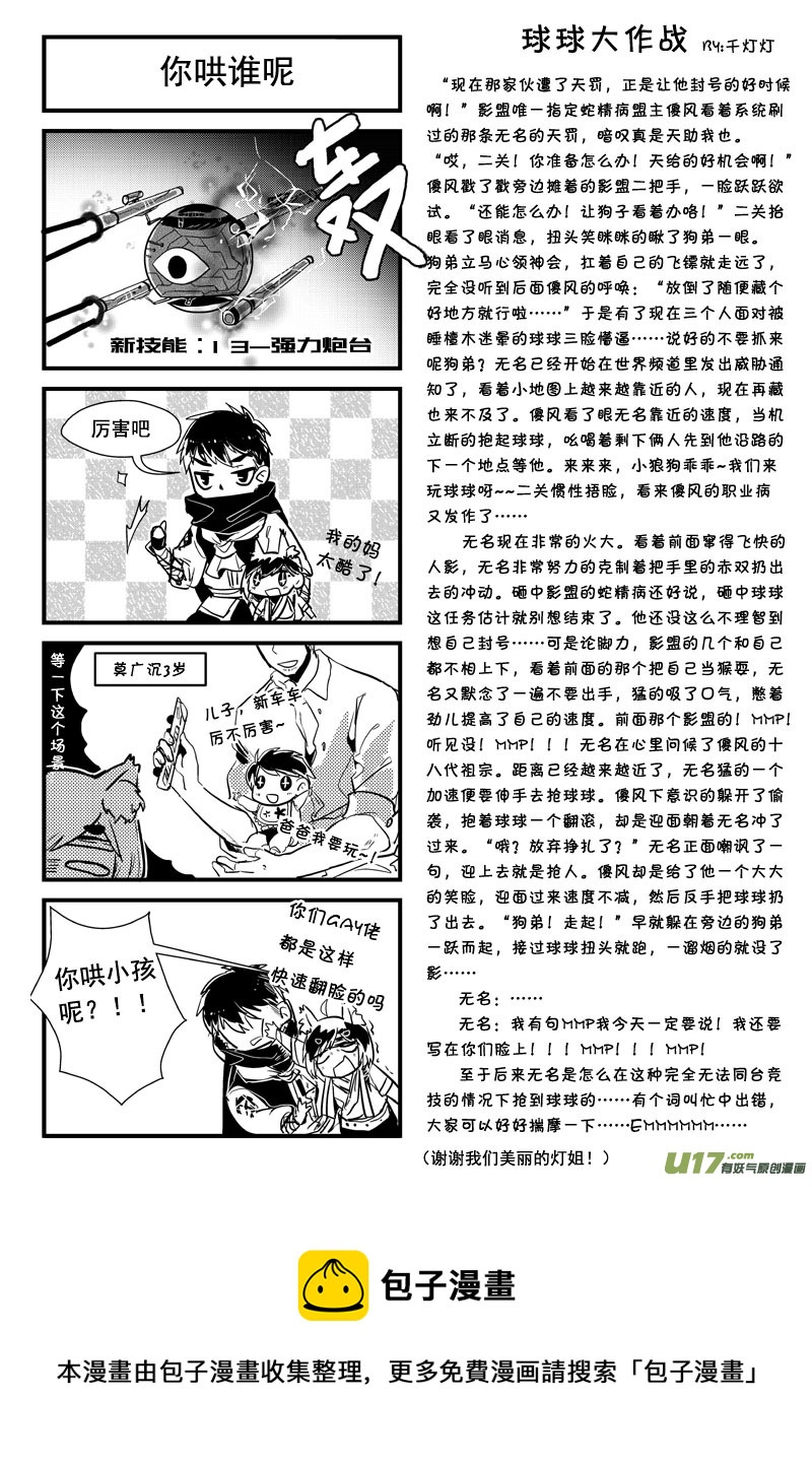 后来的一些事  十七话（四）8