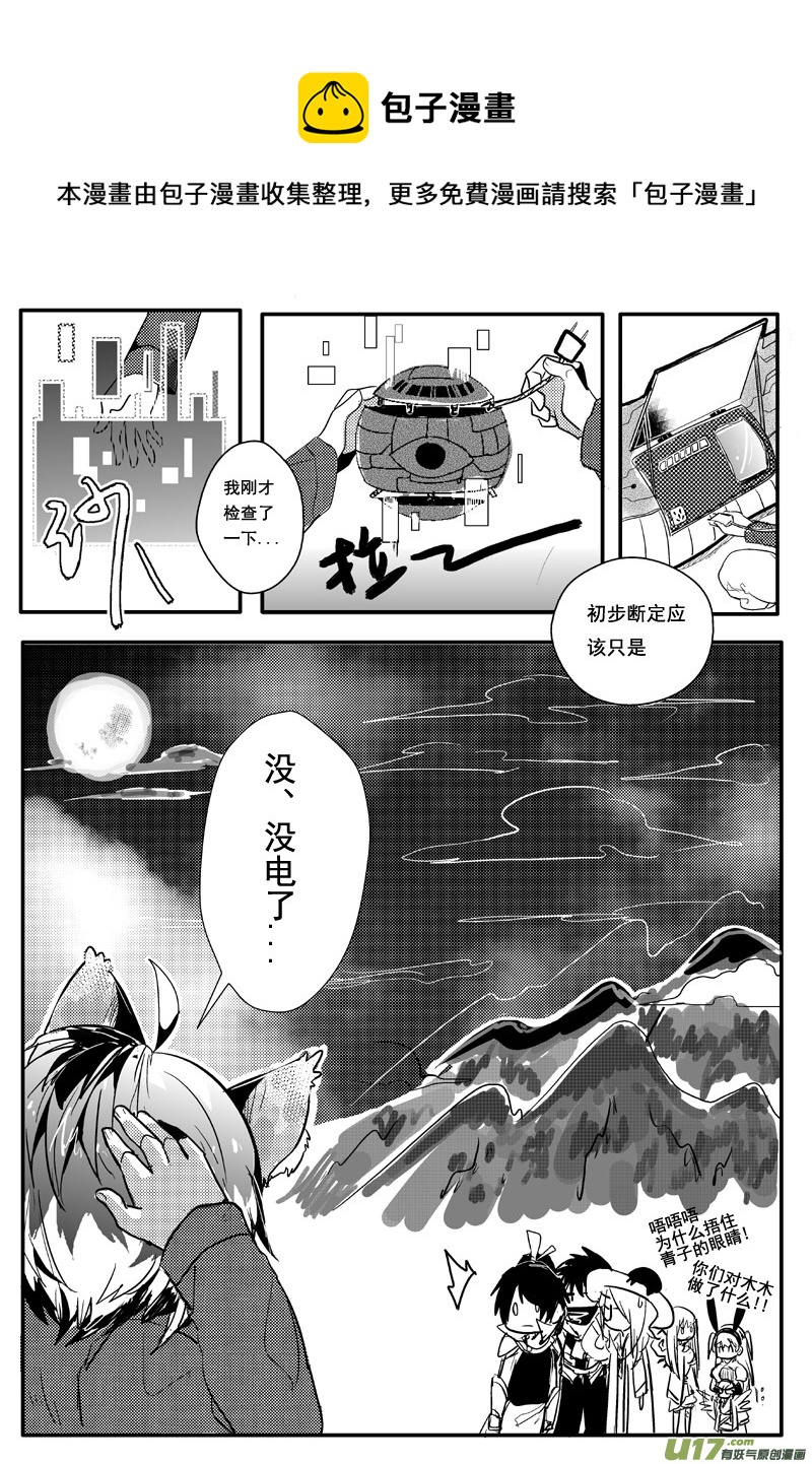 小青子与乌云（上） 十八话（上）0