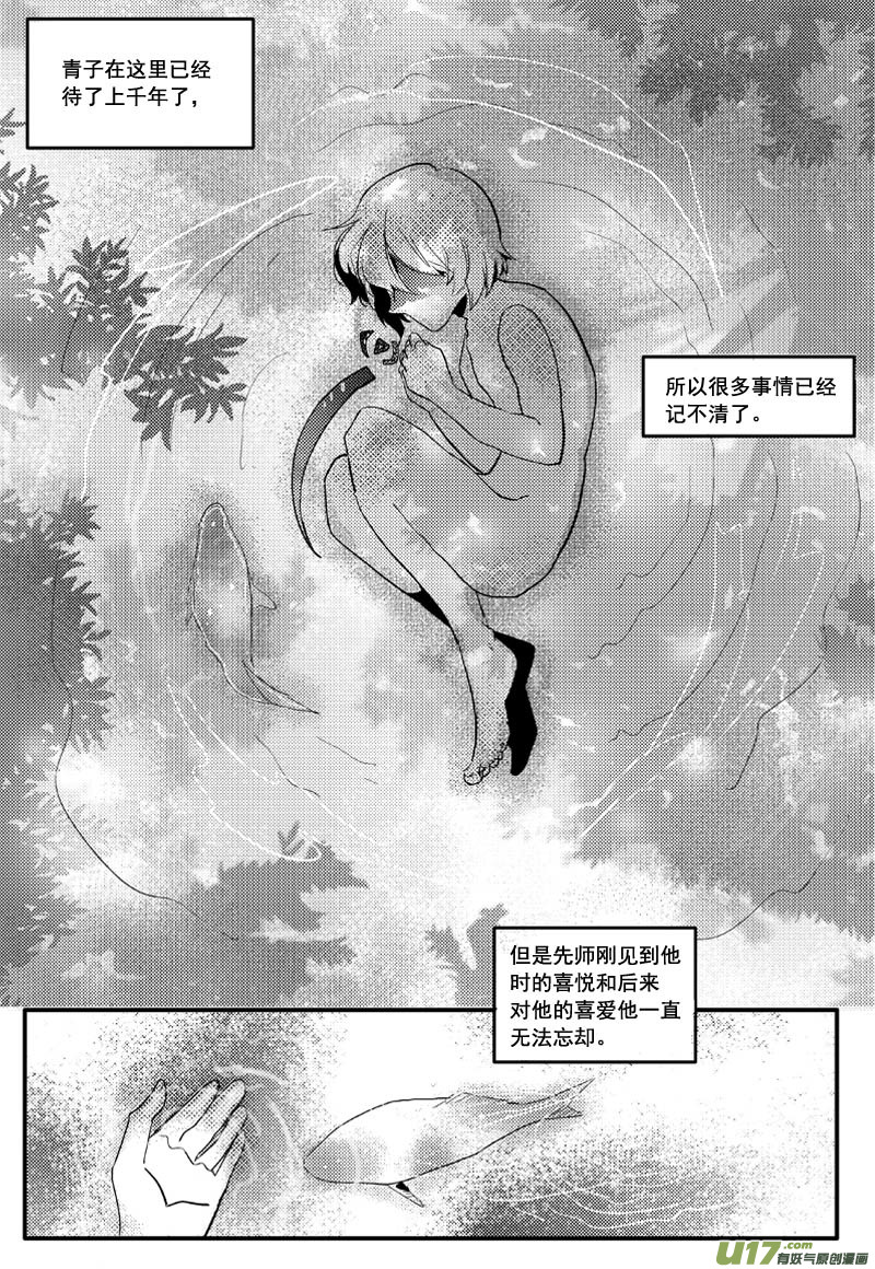 小青子与乌云（上） 十八话（上）2