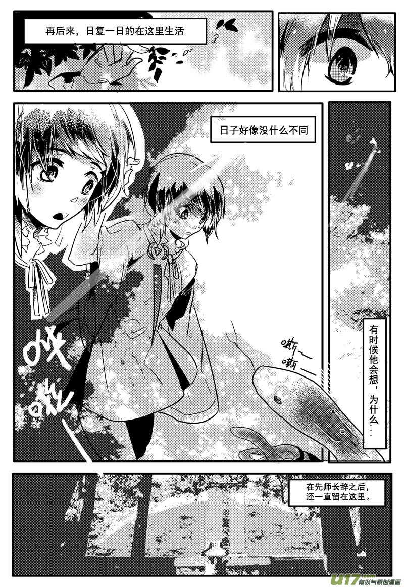 小青子与乌云（上） 十八话（上）3