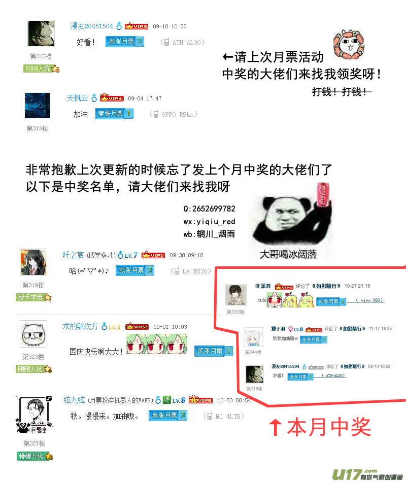 小青子与乌云（上） 十八话（上）9